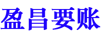 龙口讨债公司